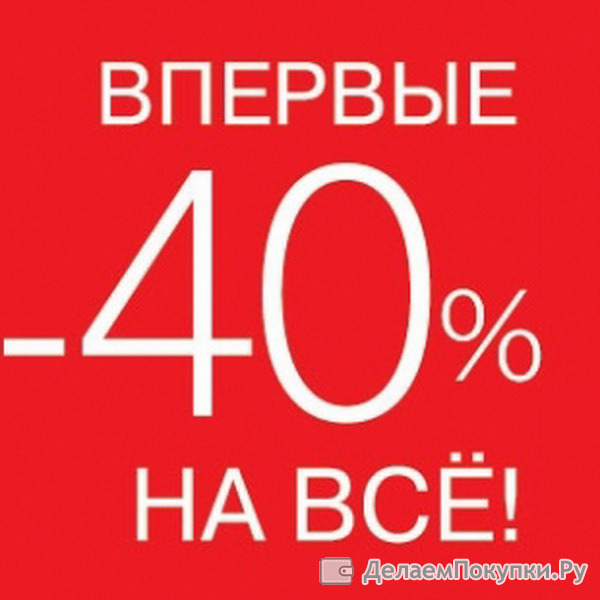  40%    -     !!! Ladetto -     -  ,        