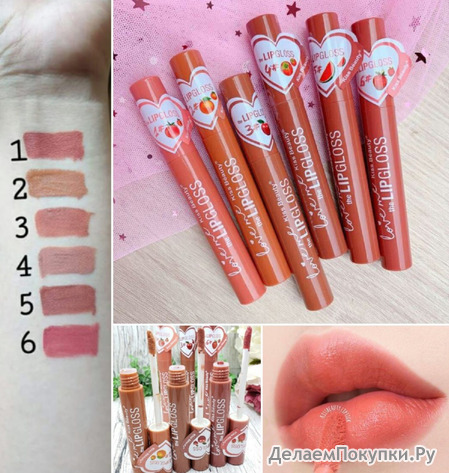    KISS BEAUTY LOVE ME LIP GLOSS