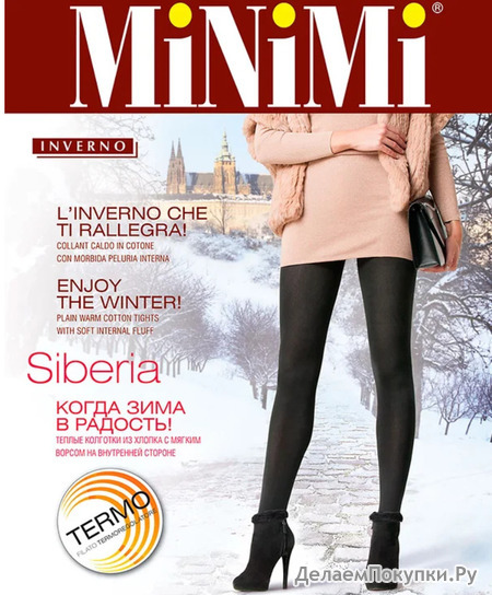 Minimi Колготки