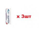 SENSODYNE   75  