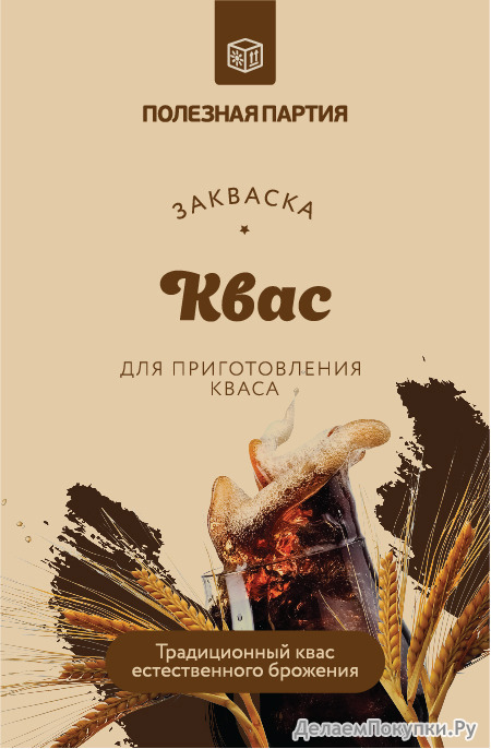 Закваска для кваса