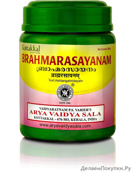 Kottakkal Brahma Rasayanam Arya Vaidya Sala 500g /      500