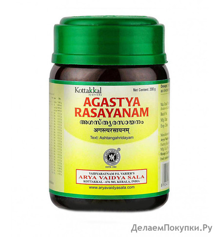 Kottakkal Agastya Rasayanam Arya Vaidya Sala 200g /           200