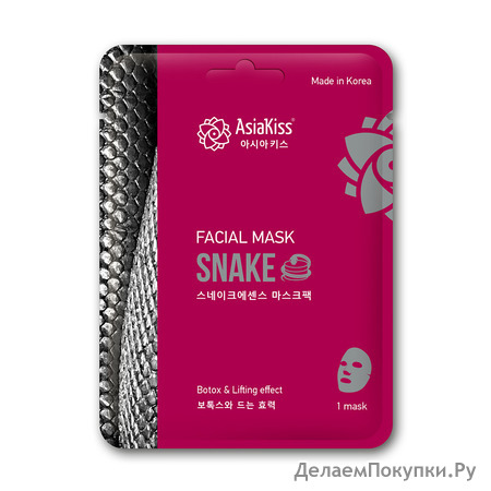ASIAKISS       SNAKE Essence Facial Mask, 25 