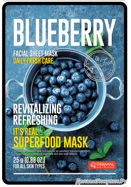 DERMAL      It's Real Superfood Mask BLUEBERRY, 25 