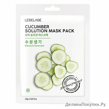 LEBELAGE      Cucumber Solution Mask Pack, 25 