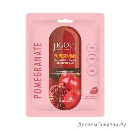  | JIGOTT       POMEGRANATE Real Ampoule Mask, 10 *27 