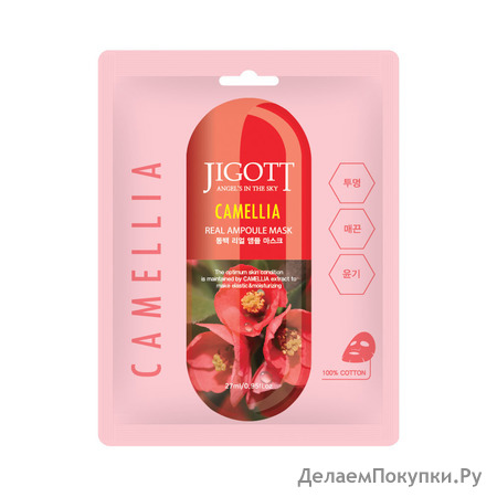  | JIGOTT       CAMELLIA Real Ampoule Mask, 10 *27 