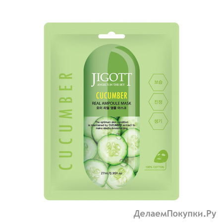 JIGOTT       CUCUMBER Real Ampoule Mask, 10 *27 