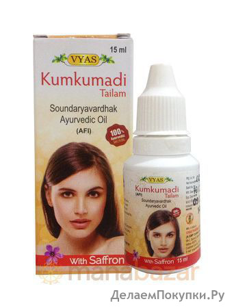    , 15 ,  ; Kumkumadi Tailam, 15 ml, Vyas