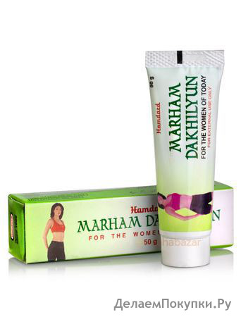  ,   , 50 , ; Marham Dakhilyun, 50 g, Hamdard