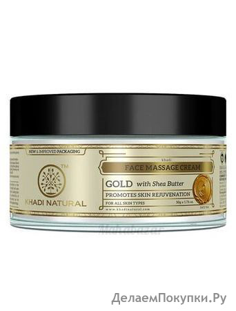        , 50 ,  ; Face massage cream Gold with Shea butter, 50 ml, Khadi