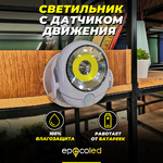     EPECOLED 360   ( )