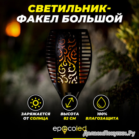 - EPECOLED    (  , 96LED)