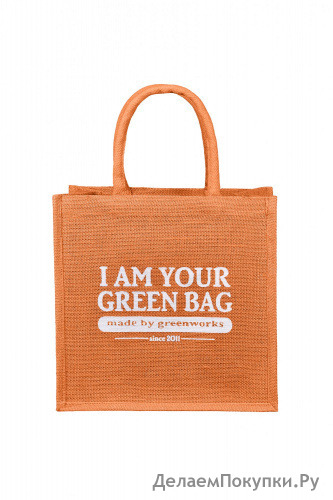   "I Am Your Green Bag"