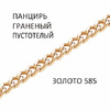 Цепь Панцирь с алмазной огранкой пустотелый золото 585 Артикул:ПГ-40.22