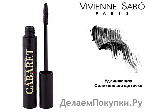    Vivienne Sabo Cabaret Latex Water Resistant Mascara
