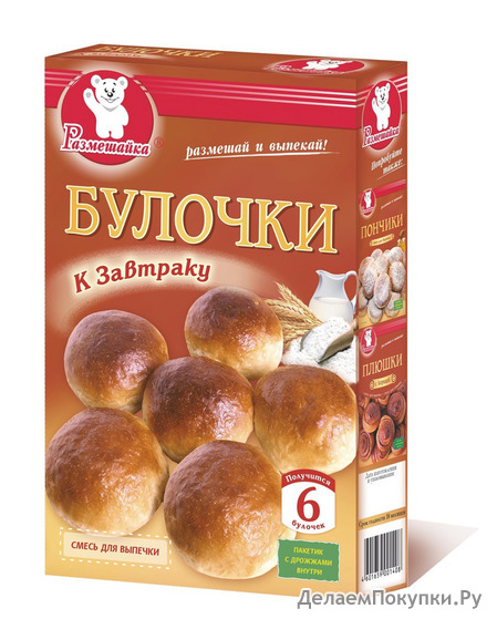 Булочки