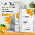 Несмываемая гель-маска спокойной ночи для лица с витамином С SADOER 4мл (упаковка 20шт)