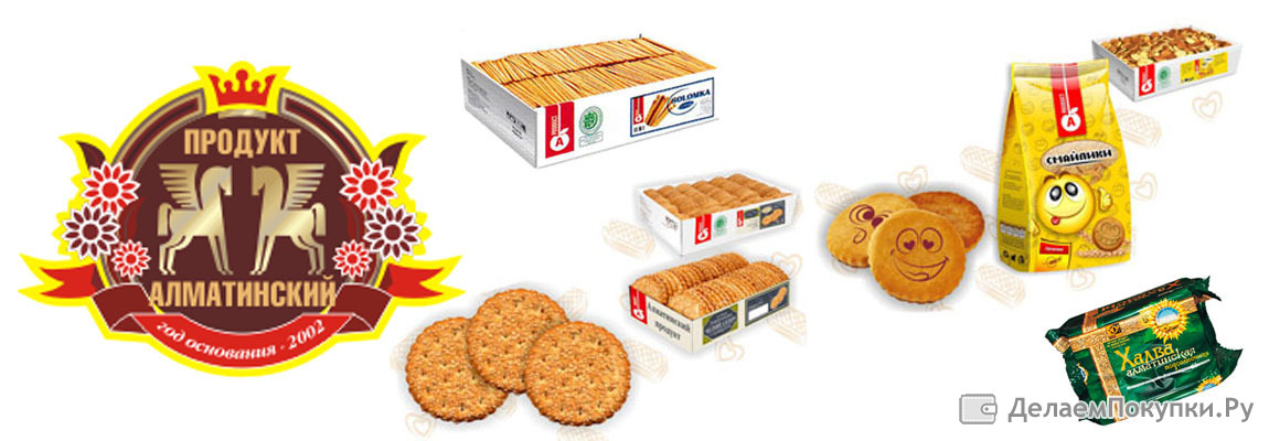 алматинский продукт. продукты алматы. алматы магазины. продукты алматы. продукты алматы.
