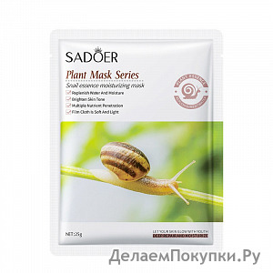                  Sadoer Plant Mask Series 1