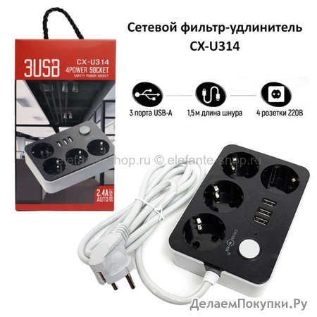  - CX-U314 3-USB 4-Schuko