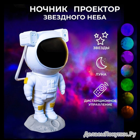 -   Astronaut DT-258