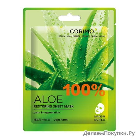 CORIMO      100% Aloe, 22 