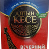 Чай Алтын кесе 250 гр. Вечерний кения гранул. с бергамотом