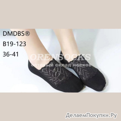         DMDBS B19-123