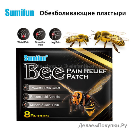   Sumifun Bee Pain Relief Patch (106)
