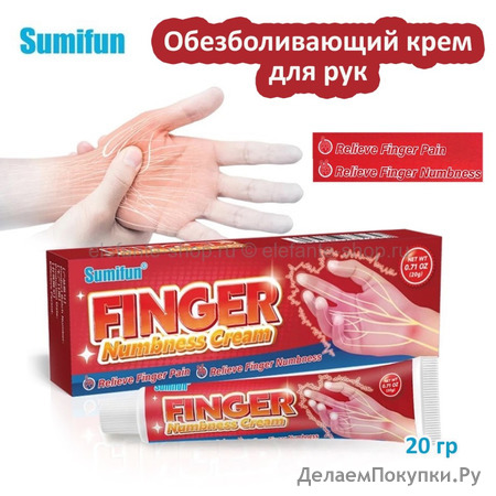     Sumifun Finger Numbness Cream 20g (106)