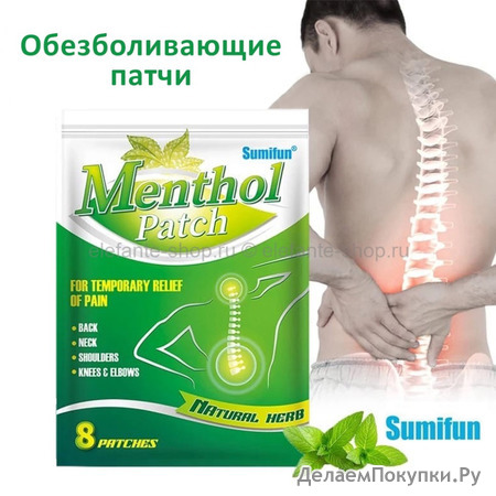     Sumifun Menthol Patch 8 pieces (106)