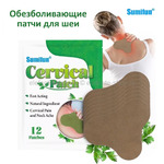    Sumifun Cervical Patch 12 pieces (106)
