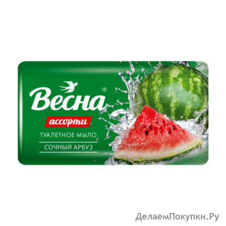 Мыло твердое "ВЕСНА" Ассорти Сочный арбуз, 90 г