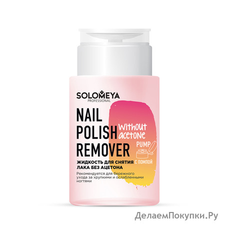 SOLOMEYA         Nail Polish Remover Without Acetone Pump, 150 