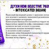 702U Intoxicated (By Kilian) (100)