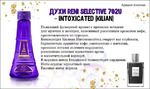 702U Intoxicated (By Kilian) (100)