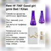 706F Kilian Good Girl Gone Bad (100)