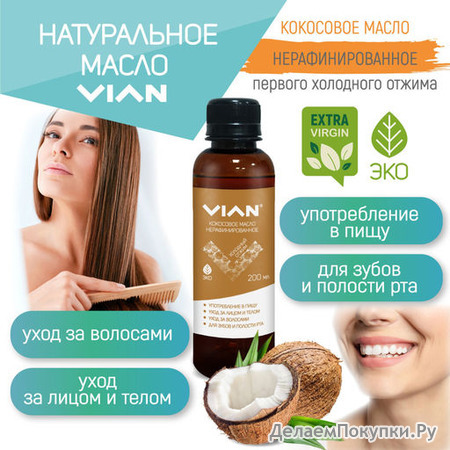       VIAN, 200 
