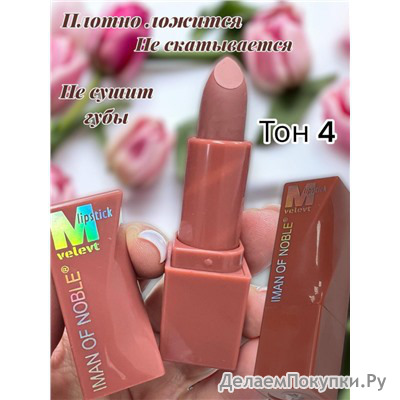     IMAN OF NOBLE  5063  04