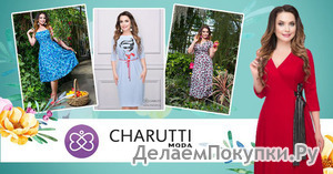 CHARUTTI (�������) - ������� ������ ������������ ��������.