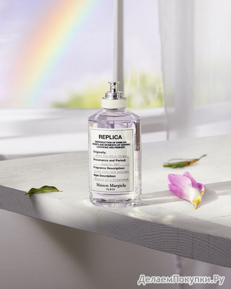 Maison Margiela Replica When the Rain Stops