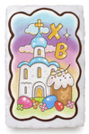 Пасхальный храм "ХВ" 2 (130 грамм)