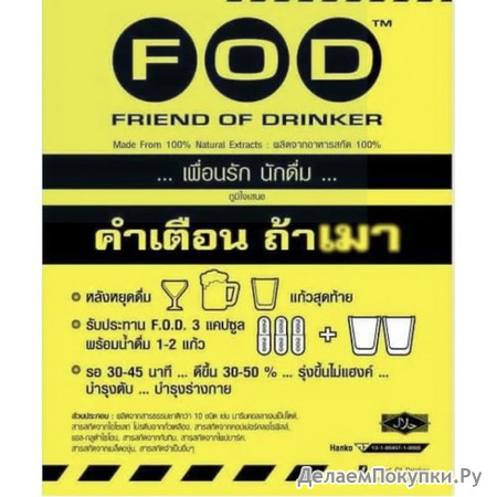 FOD    
