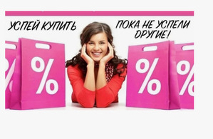 Дозаказ! Барболета и Текс плюс. Трикотаж и текстиль для дома по низкой цене.