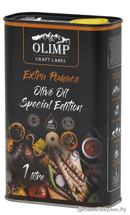 ����� ���������� ���������������� Extra pomace 1� ������