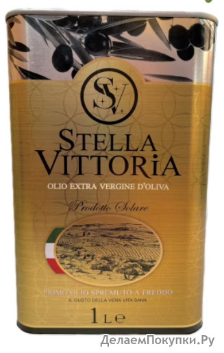 Масло оливковове нерафинированное Stella vittoria Extra Virgin 1л Италия