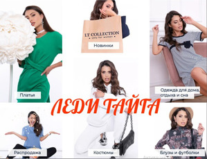 Lady TAIGA.  ,  .  !!!    15%.  30.11  19:00 ()