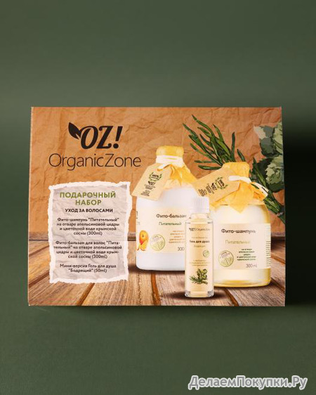 Натуральная косметика